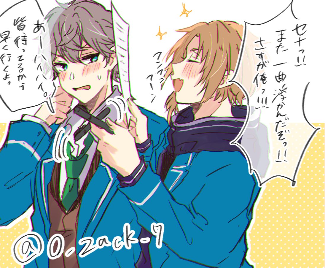 大好きライハ組 ナオ の漫画 大好きライハ組 ナオ の漫画