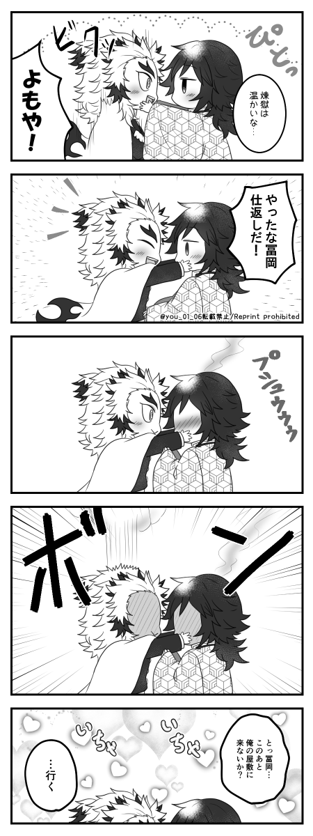 リクエストありがとうございます😄
煉義
きっと🔥さんは温かい💕 