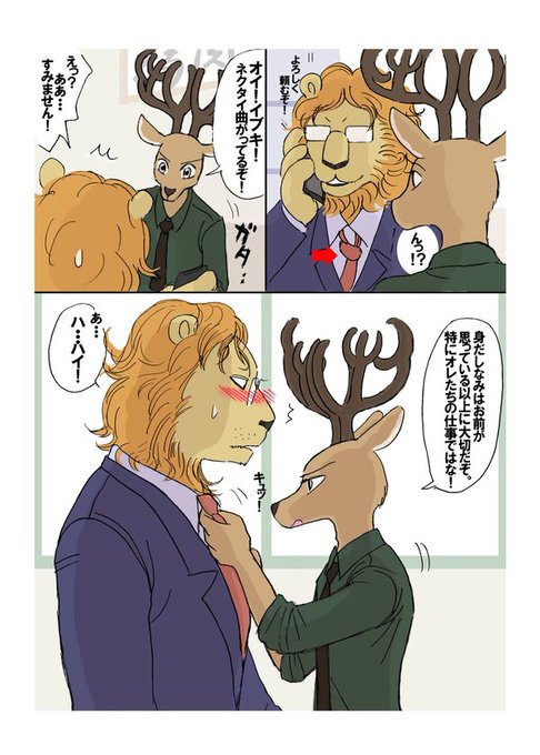 ビースターズのtwitterイラスト検索結果 ビースターズのtwitterイラスト検索結果