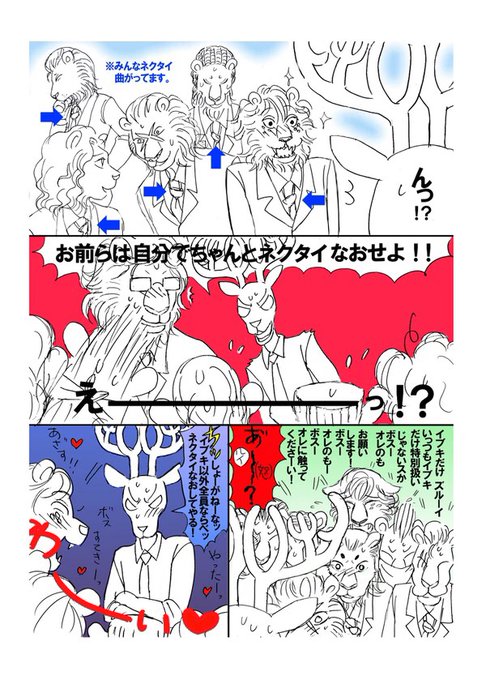 ビースターズのtwitterイラスト検索結果