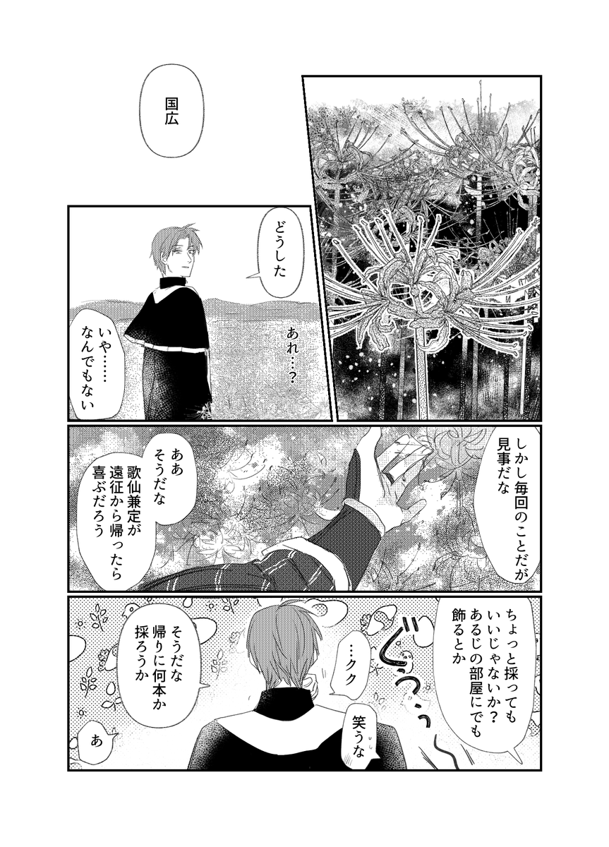 彼岸の夢
こないだ言った3年間放置したやつ(4/8) 
