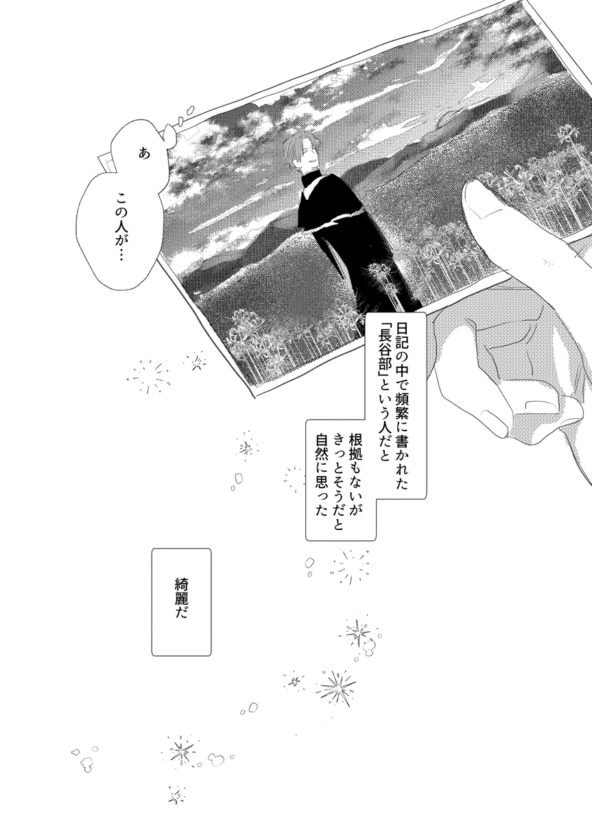 彼岸の夢
こないだ言った3年間放置したやつ(4/8) 