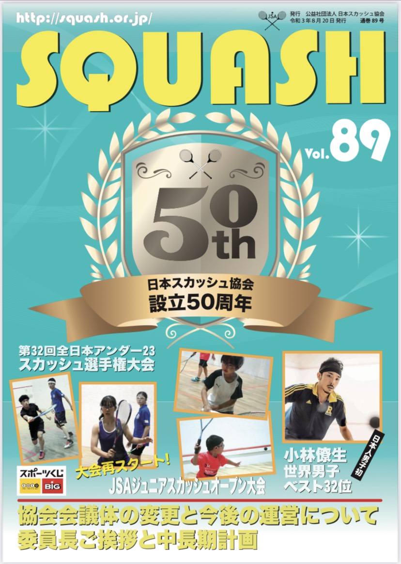 公社 日本スカッシュ協会 広報 Japansquash Twitter