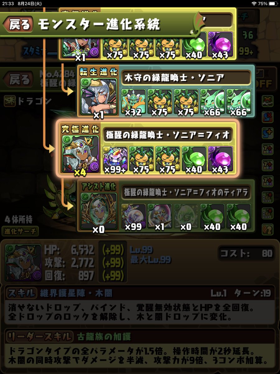 みんなの ソニア おでん 口コミ 評判 食べたいランチ 夜ごはんがきっと見つかる ナウティスイーツ