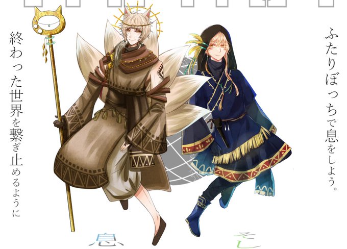 背中合わせのtwitterイラスト検索結果