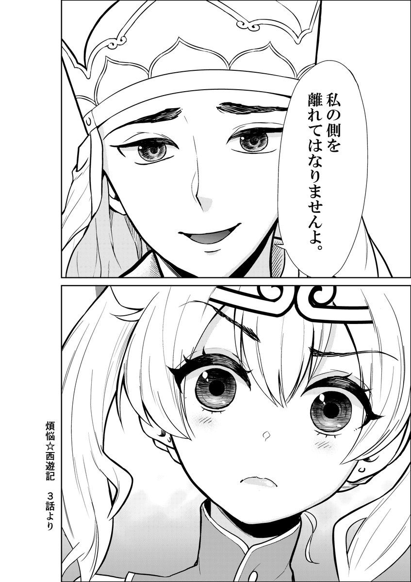 煩悩☆西遊記 見どころ4選 