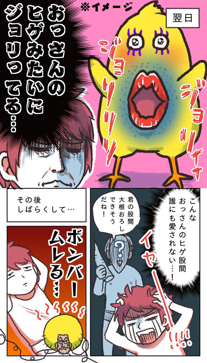 VIOツルツルにした話② 