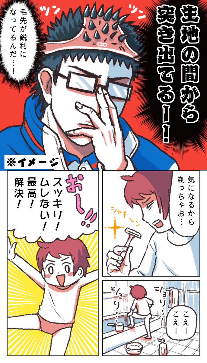 VIOツルツルにした話② 