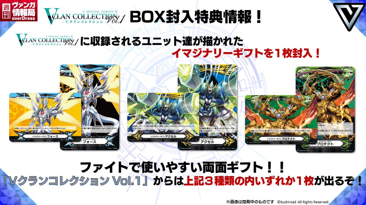 カードファイト!! ヴァンガード公式 on X