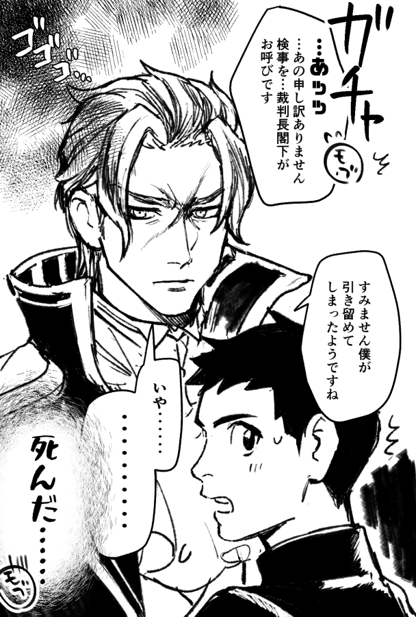 アンソロ届いた記念に バロ龍 カカリカン悪くないよ 