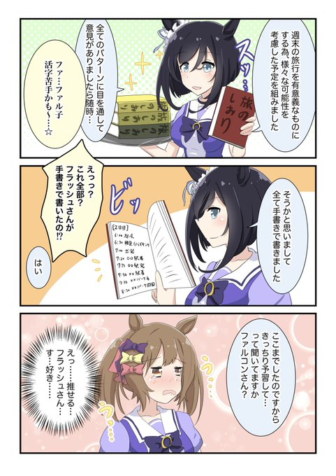 ハーフアニバーサリー 高画質 のtwitterイラスト検索結果 古い順