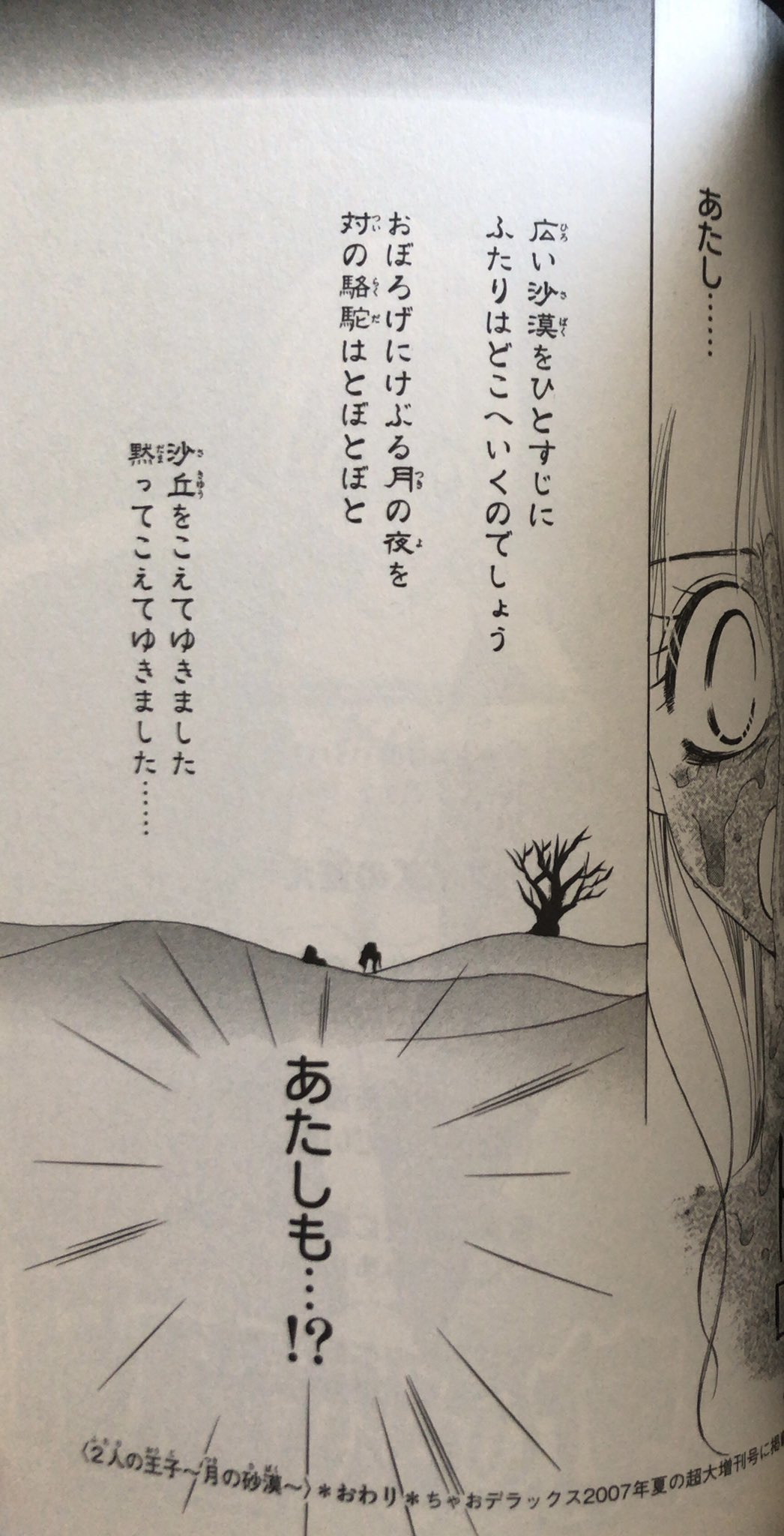本当は怖い日本の童謡/今井 康絵 Amazon.co.jp: 本当は怖い日本の童謡 (ちゃおコミックス) : 今井