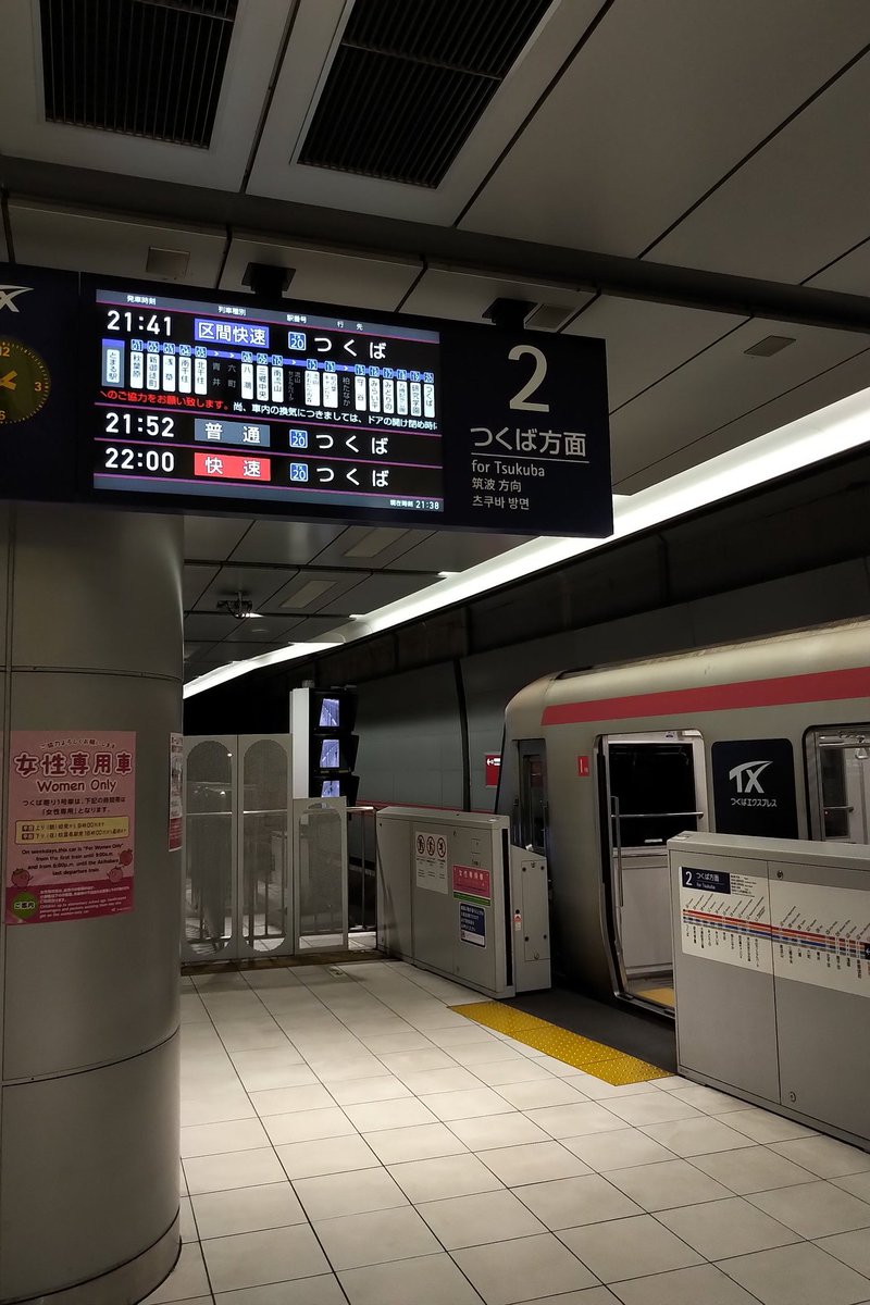 時刻表倉庫 Jikokuhyoutetsu Twitter