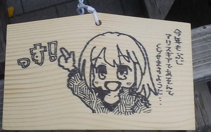 せっかくなので3年分貼っておきます。
年を重ねるごとにかなり描き慣れてきているのが何となくわかりますね。 