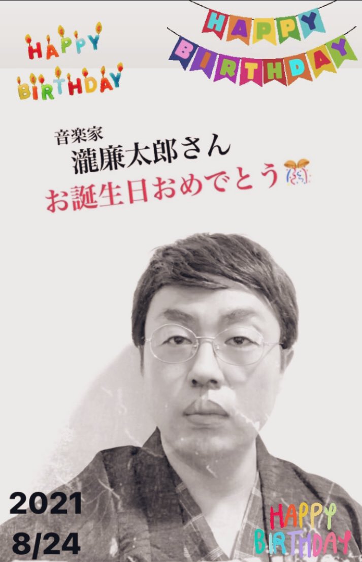 イチキップリン 8月24日 その3 お誕生日 8月24日生まれ 音楽家 瀧廉太郎 さん お誕生日おめでとう ございます 毎日 お誕生日ものまね T Co 3bvh0bsyfw Twitter