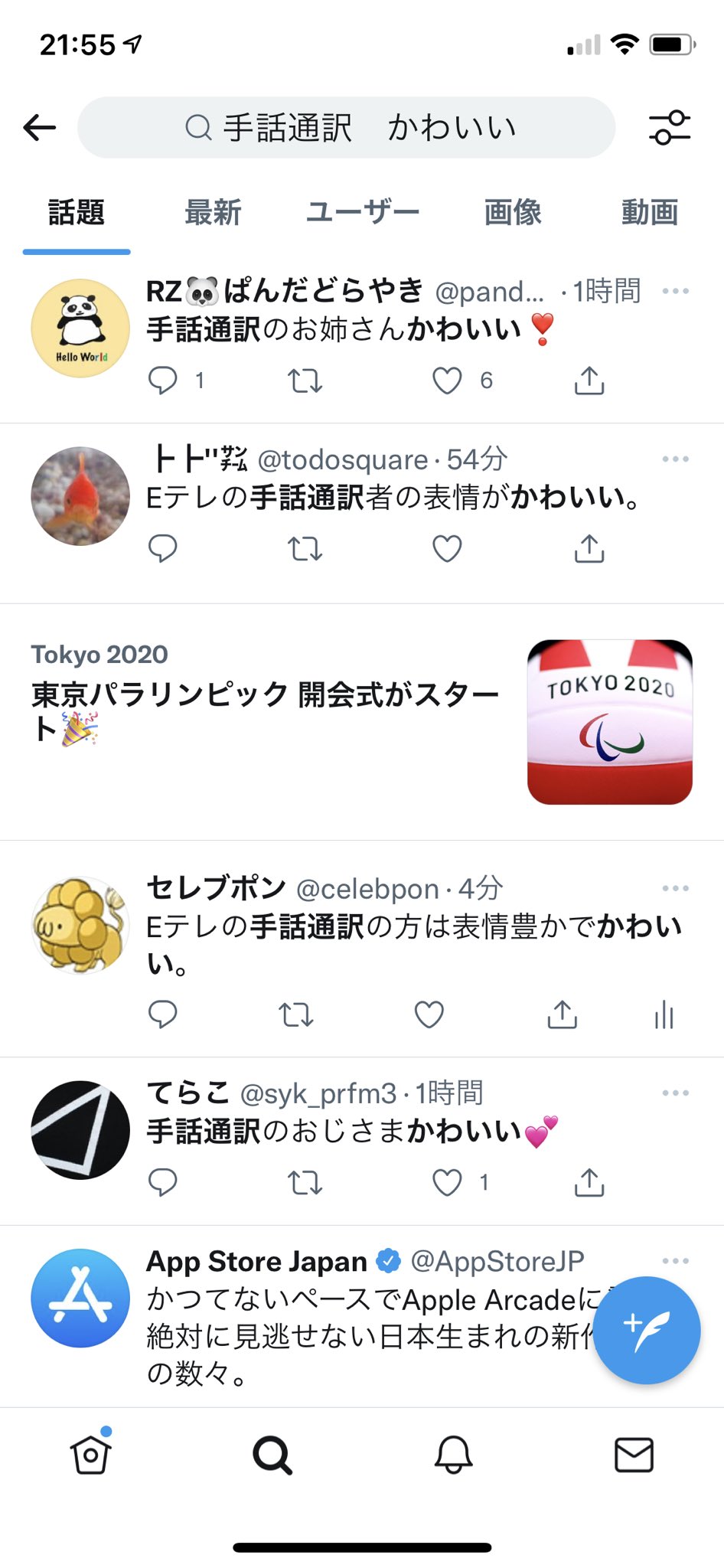 セレブポン 手話通訳 かわいい って思ってるの俺だけじゃなかった ぐうしこ セレブポン 手話通訳 かわいい って思ってるの俺だけじゃなかった ぐうしこ