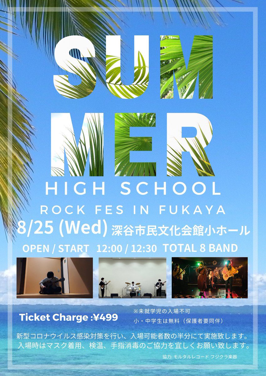 深谷市民文化会館 花園文化会館アドニス Fukayabunka Twitter
