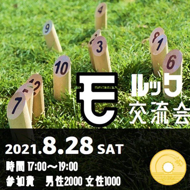 札幌友達募集 札幌友達募集