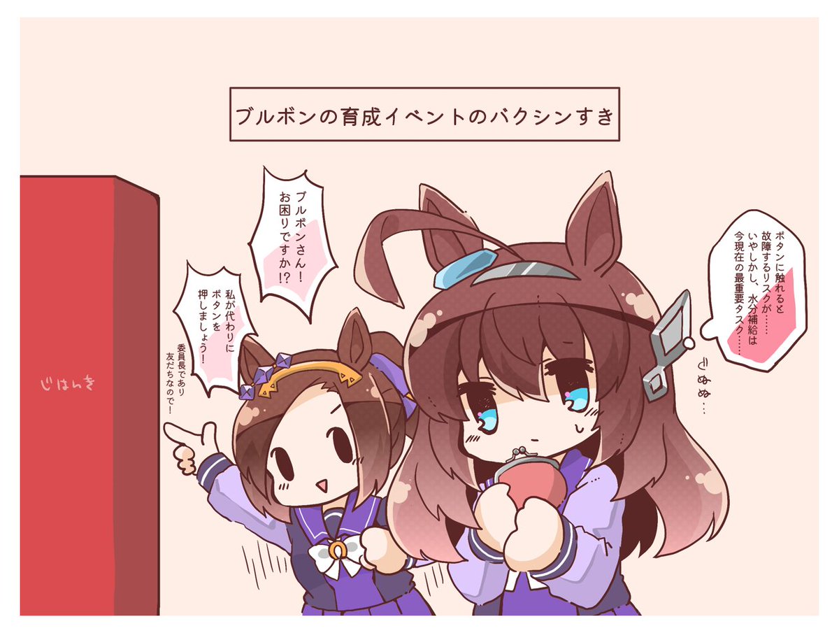 ✨🎉🎂🎉✨
#ハーフアニバーサリーだからお気に入りのウマ娘イラストを見てくれ 