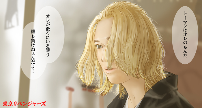 ট ইট র 静流 またまた描いておきたかった自己満絵 実写版マイキーの喋りってどこかかわいかったり面白かったりなものが多くて 100 カッコいい決めゼリフ はそんなに多くない印象が このシーンのマイキーはセリフにしても目つきにしてもゾクっと来るような ট ইট র 静流 またまた描いておきたかった自己満絵 実写版マイキーの喋りってどこかかわいかったり面白かったりなものが多くて 100 カッコいい決めゼリフ はそんなに多くない印象が このシーンのマイキーはセリフにしても目つきにしてもゾクっと来るような