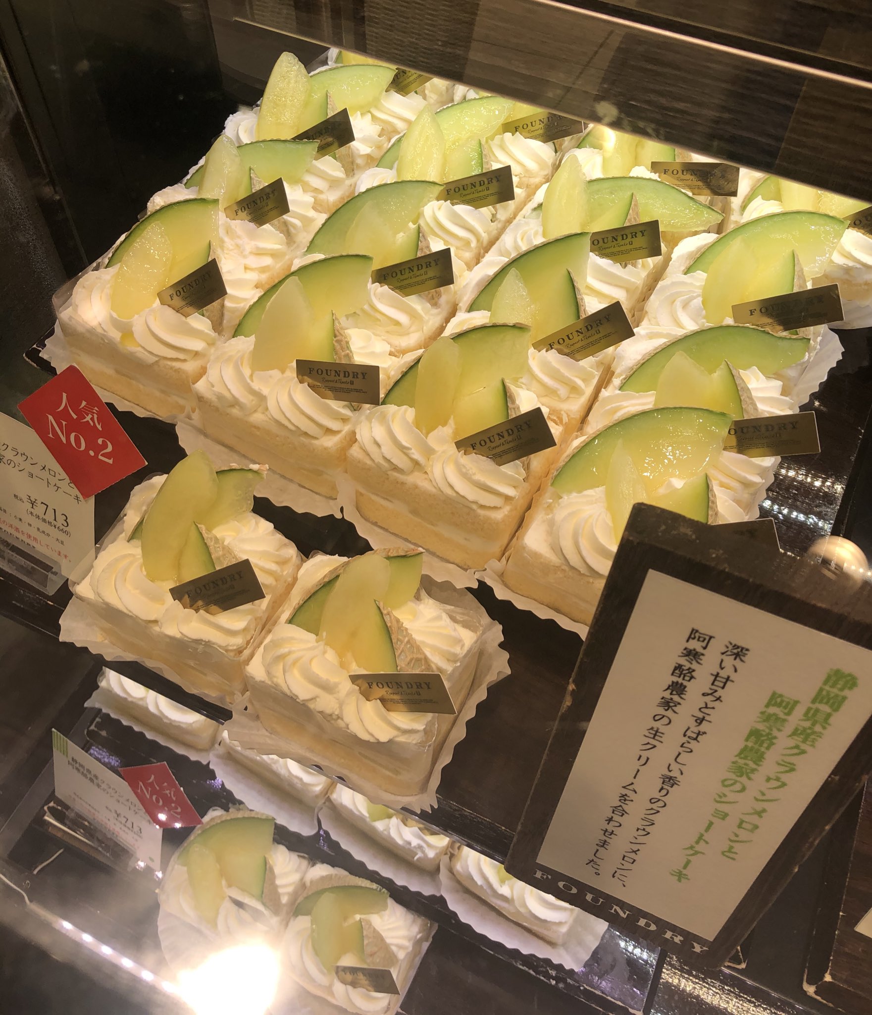 かおるるる メロンのタルトとショートケーキ こちらははずさない ファウンドリー Foundry 池袋西武 スイーツ ケーキ メロン 桃 クラウンメロン T Co Qdhmeuvoop Twitter