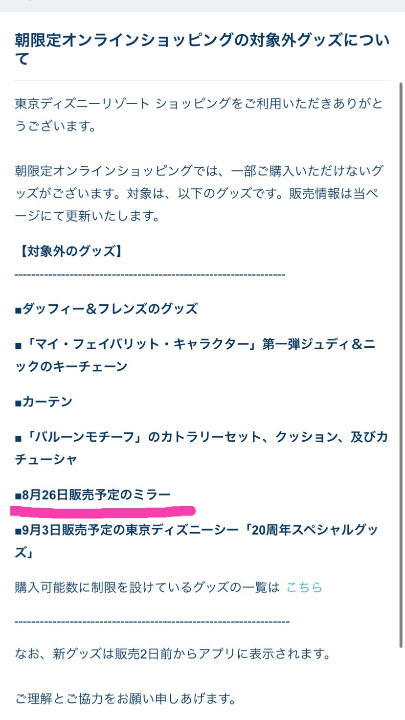 ディズニーオンラインショッピング Twitter Search Twitter