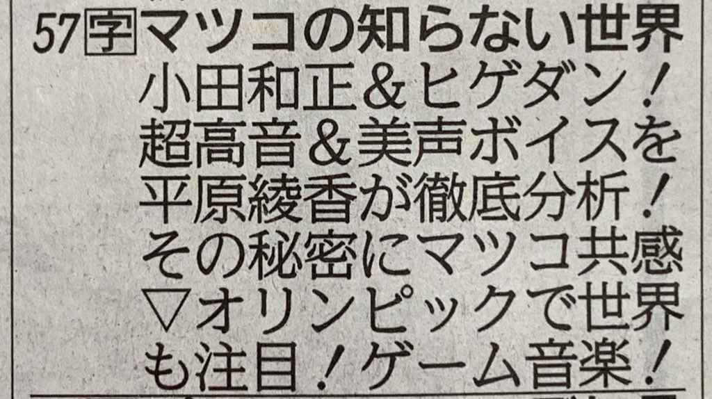 小パンダさん 平原綾香がハイトーン男性ボーカルに小田さん 硬派系 に分類 真面目さが出ている硬派系 硬派なラブソングを歌う方 結局行き着くのは 君が好きなんだ 愛しているそれだけを伝えるためだけにこのの星にやってきた オカルトすぎって