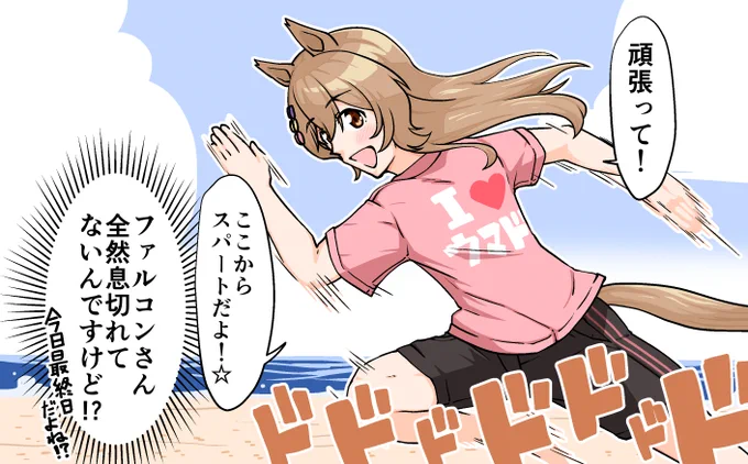 #ハーフアニバーサリーだからお気に入りのウマ娘イラストを見てくれ
○○年後のウマ娘シリーズ。
たくさんの方に見ていただけて本当にうれしかったです! 