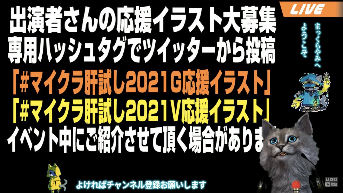 9 25 土 22時 24時 クーさん主催の企画 マイクラ肝試し21 に そらる まふまふ 96猫 天月 が参加 Faは マイクラ肝試し21g応援イラスト 歌い手はgの方へ投稿 ごちゃ混ぜにならないように分けてあるので注意 出演者発表配信18 00