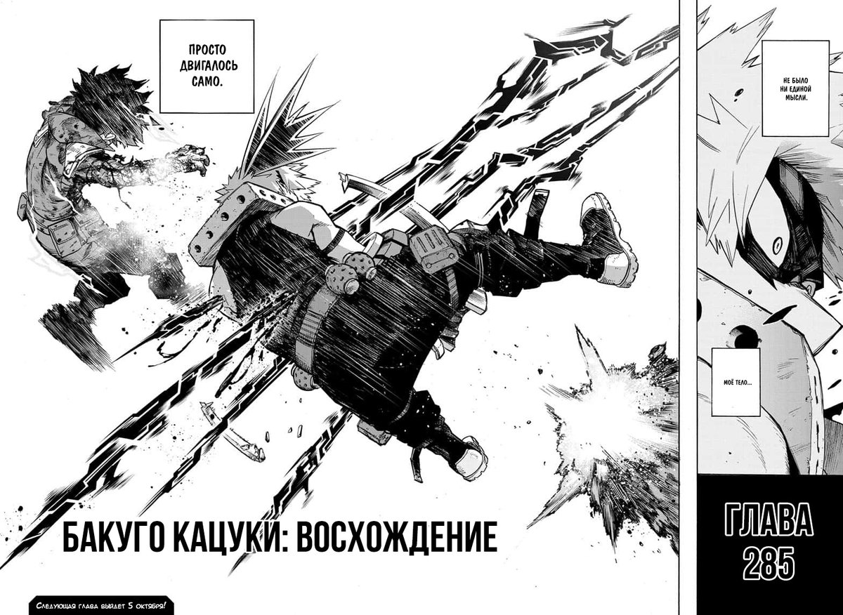 манга моя геройская академия том 13. спойлеры моя геройская. курогири геройская академия. мидория гуль. изуку и старатель.