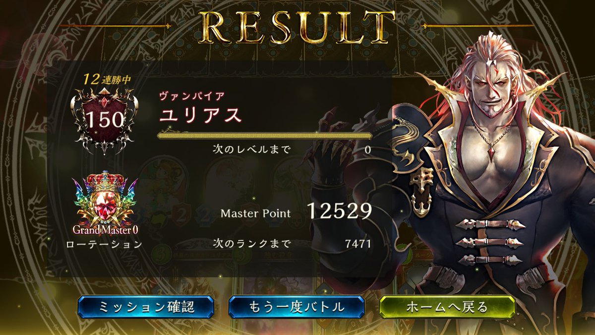 シャドバ ヴァンパイア Twitter ख ज