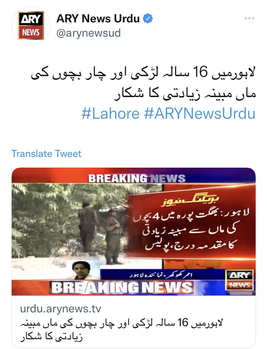 Iqrar ul Hassan Syed tweet media