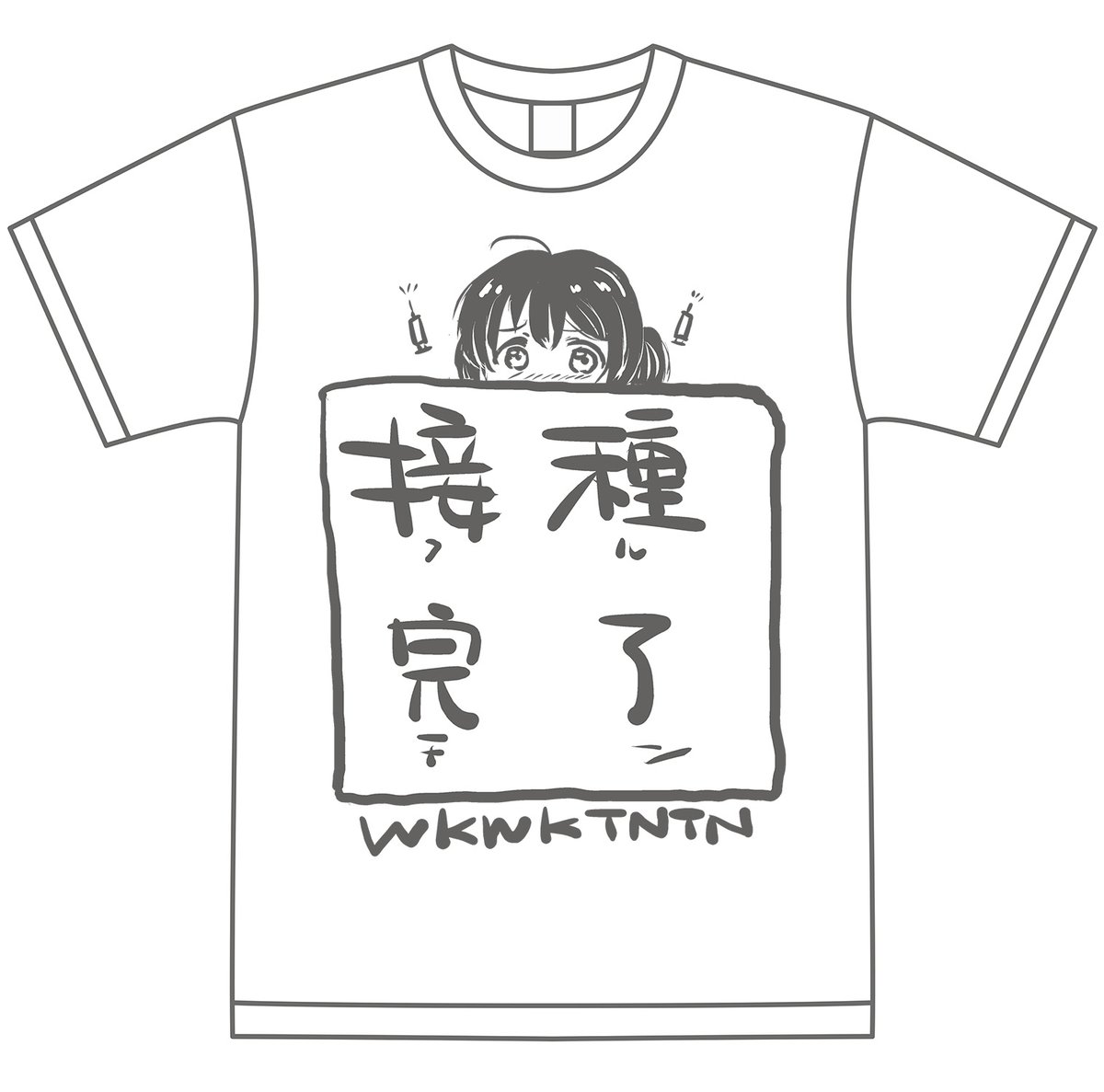 フルチンTシャツラフ。どうでしょう?w 