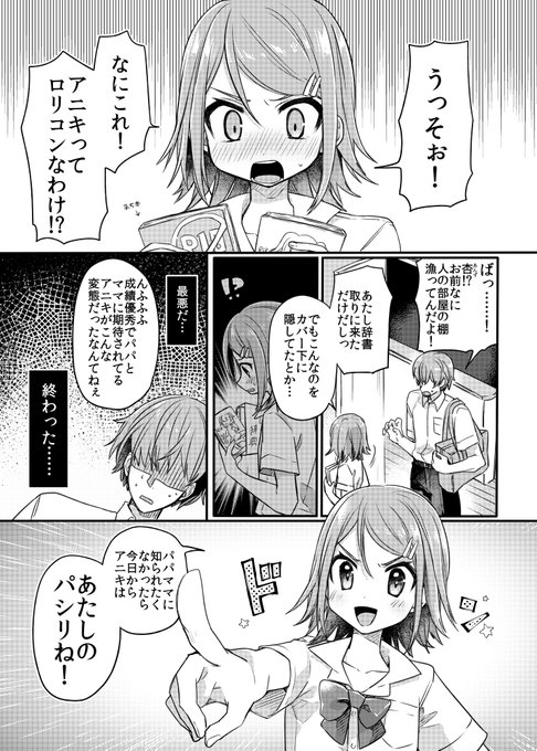 ✨本日発売の「少女組曲20」(ヒット出版社)にて勝ち気で小生意気な妹漫画🔞26ページ描かせていただいています!✨
よろしくお願いします! 