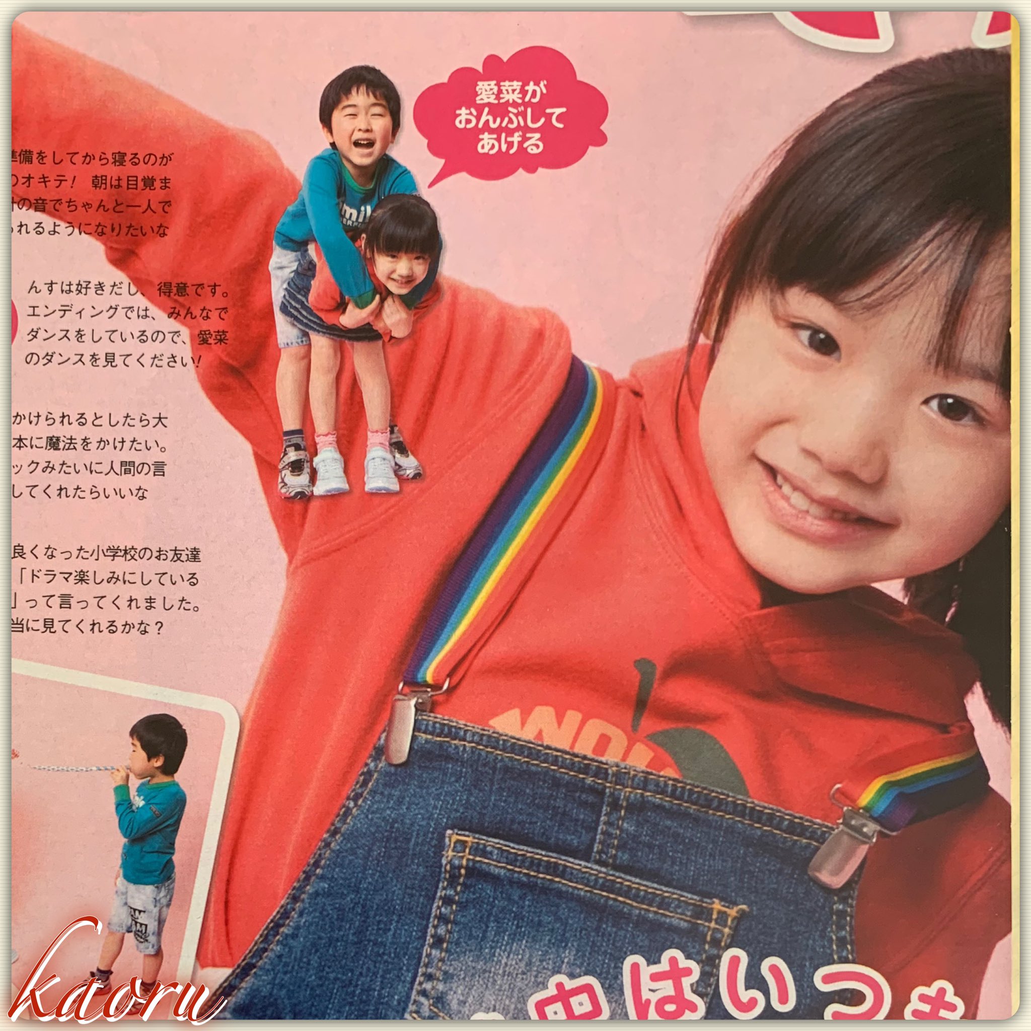 芦田かおる　画像  / X