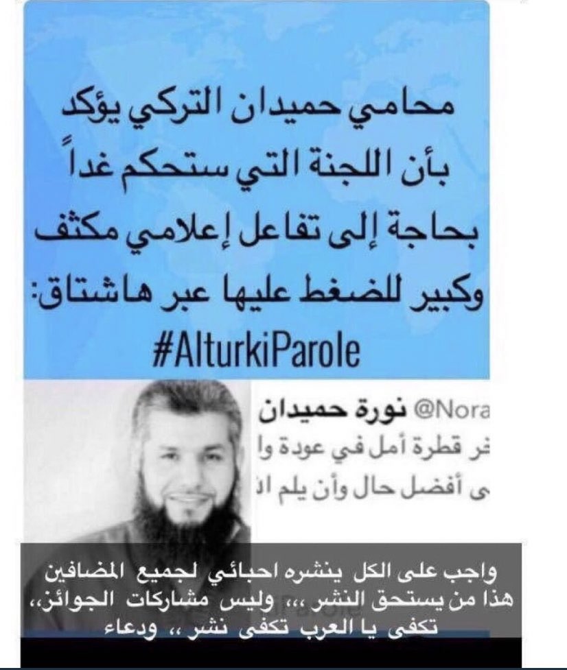 #حميدان_التركي
يارب فرج همه وانصره وفرج همه وهم اهله ومحبيه وصل يارب على نبينا محمد وعلى اله وصحبه اجمعين