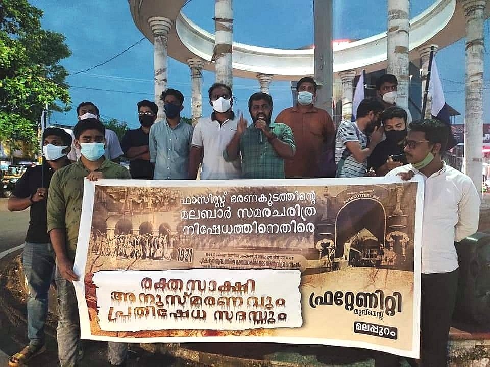 ashrafkondotty's tweet photo. Shoe lickers and traitors have no place taking count of our martyrs.Fraternity Movement organized Protest Gathering against the denial of Malabar history.
#FraternityMalappuram
#StopSaffronisation
#LongLiveAliMusliyar #LongLiveMoplahMartyrs
#LongLiveVariyanKunnan https://t.co/mer8NebvHx