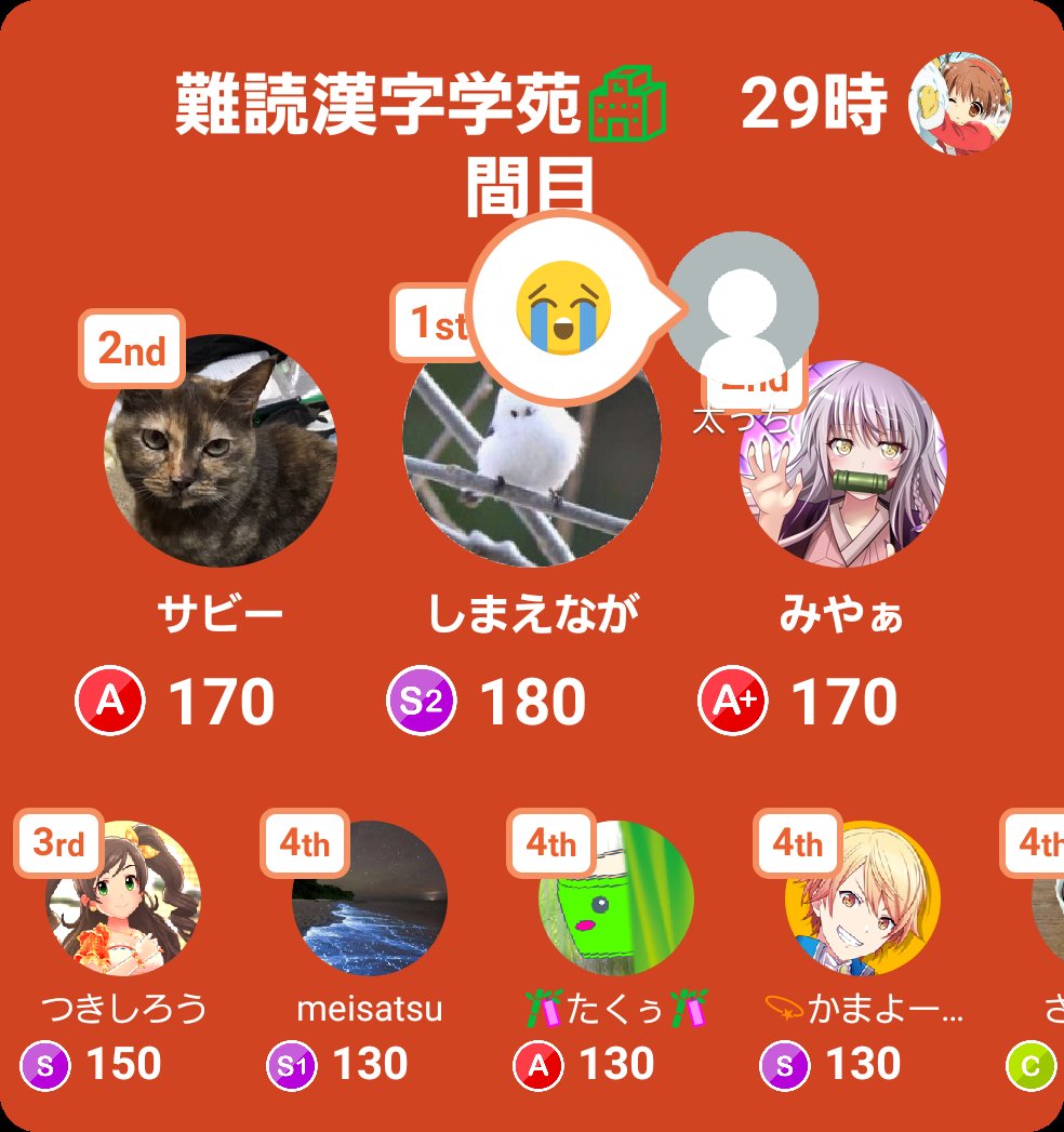 馬のゆい V Twitter 漿 4文字 はもういっこの方を思い浮かべていた みんはや難読漢字部