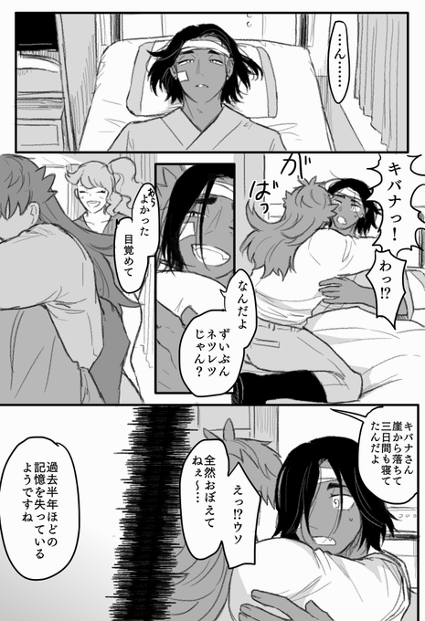 【リク】dnkb
記憶喪失のキ
1/2 
