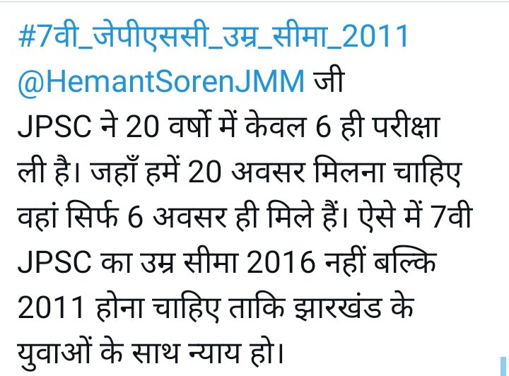 #7वी_जेपीएससी_उम्र_सीमा_2011

<a href="/HemantSorenJMM/">Hemant Soren</a>
<a href="/JharkhandCMO/">Office of Chief Minister, Jharkhand</a>
<a href="/Chic_unicorn/">Neha</a>
<a href="/SwetaMi07774657/">Sweta Mishra</a>
@AnkitaM07628143
<a href="/Unknown2nobody/">Nisha Rani</a> @SmritiAishwary2
<a href="/The_FollowUp/">The Followup</a>
<a href="/anusinghece/">Anu Singh</a>
<a href="/DrRameshwarOra1/">Dr. Rameshwar Oraon</a> 
<a href="/hafizulhasan001/">Hafizul Hassan</a> 
<a href="/RahulGandhi/">Rahul Gandhi</a> 
<a href="/Anchorpriyanka_/">Priyanka Mishra</a> <a href="/amitsilli61/">AMIT KUMAR, SILLI</a> <a href="/news11bharat/">News11 Bharat</a> 
<a href="/prabhatkhabar/">Prabhat Khabar</a>