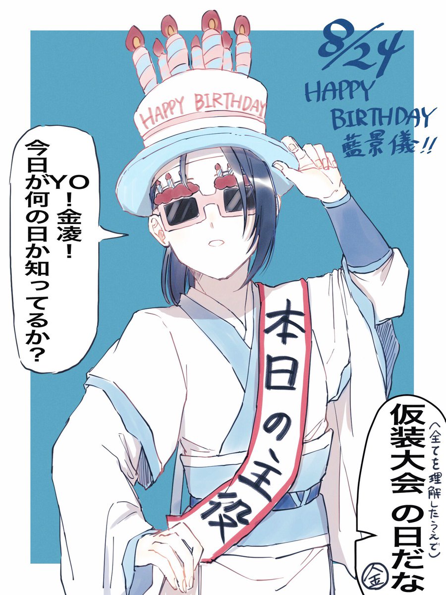 景儀くんおめでとう🥳🎉
少年組でプチ誕生日パーティーしてくれ〜🎉🎂🎉 