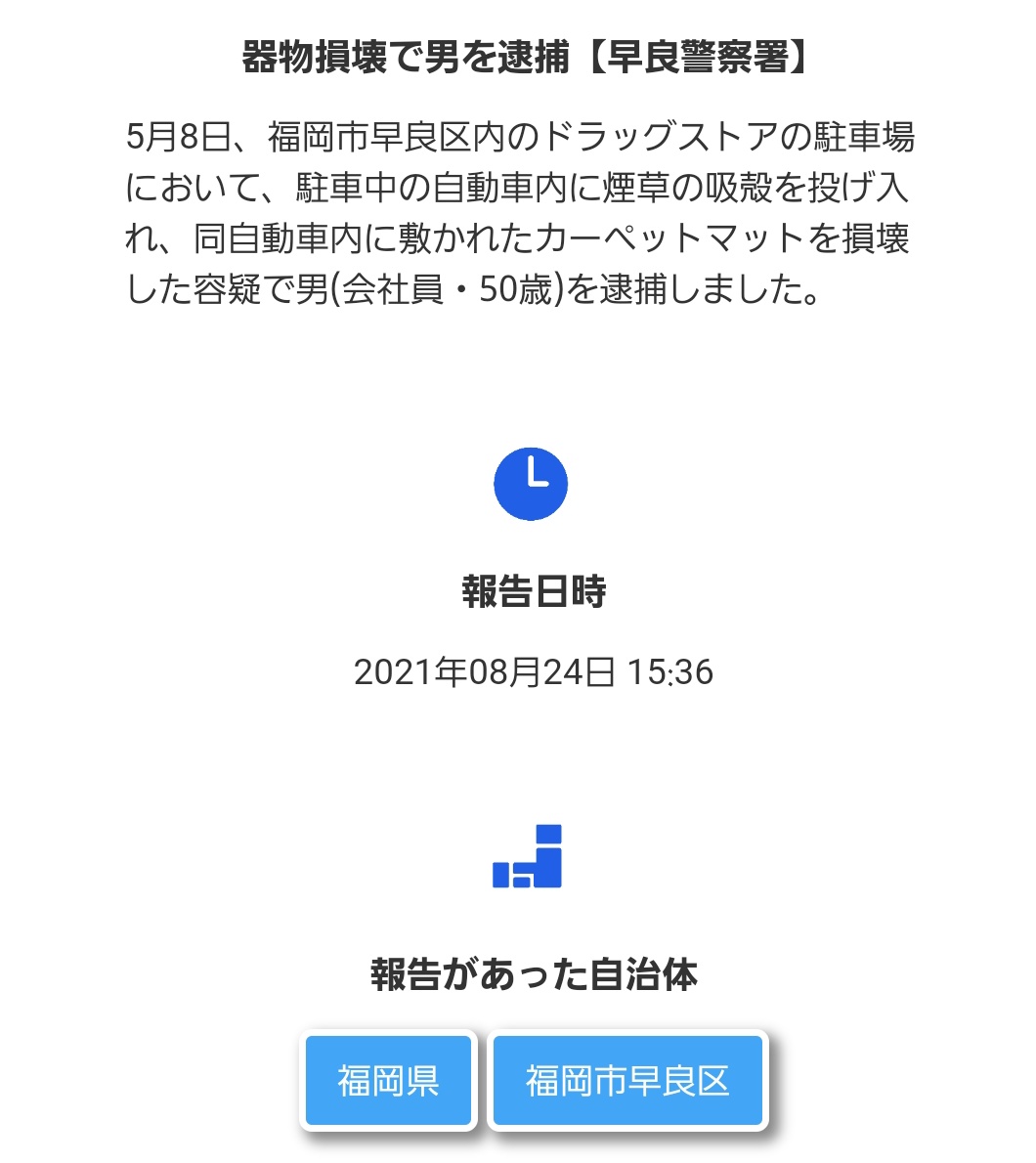 マミユ V Twitter 5月8日に起きた事件ですが 犯人逮捕されましたが 防犯カメラの映像の証拠も揃ってるのに 未だに覚えてない やってない と否認を続けて居るので 明日検察庁に行き手続きを進めたいと思います 刑事さんも検察官も私も犯人の否認に呆れ顔です マミユ V Twitter 5月8日に起きた事件ですが 犯人逮捕されましたが 防犯カメラの映像の証拠も揃ってるのに 未だに覚えてない やってない と否認を続けて居るので 明日検察庁に行き手続きを進めたいと思います 刑事さんも検察官も私も犯人の否認に呆れ顔です