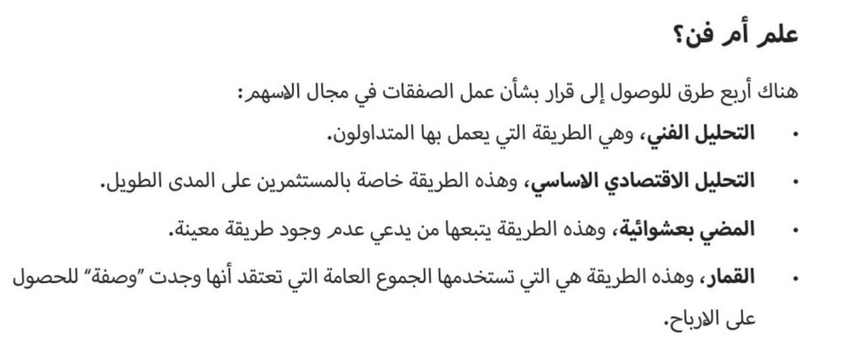Frais_Alshawsh's tweet photo. https://t.co/4jqkU4ydzV