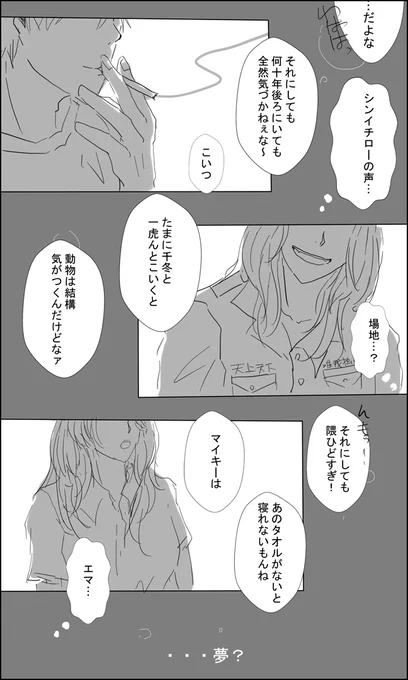 死に近づく/梵マ 