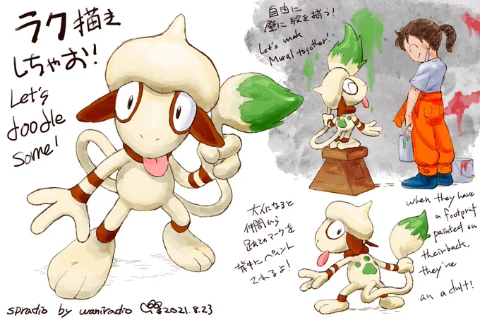 #ポケモンと生活 #ドーブル#Pokemon#Smeargle 1日に1匹のポケモン(コミッション頼んでくれる人のお陰で今の所続行中)235日目は尻尾で描くマークは5000種類以上!ドーブル 