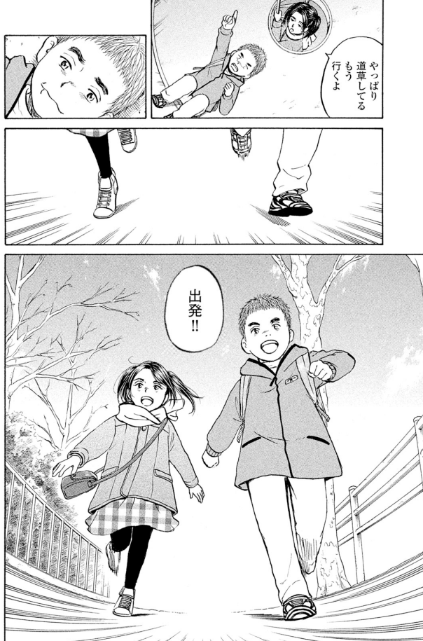 「子供たちを支える星」になった父親

そしての残された
似たもの夫婦の
奥さんは何を思う
2/2 