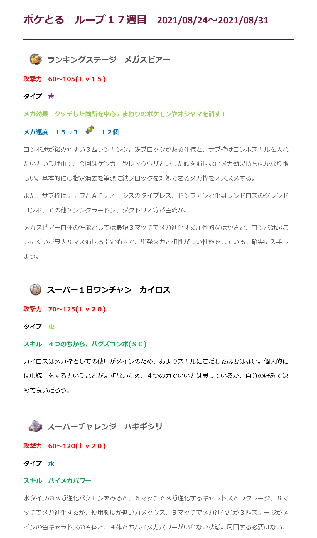 ゆう ポケとる Yu Sazan1game Twitter