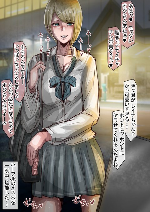 金髪ハーフJKに誘われ... 