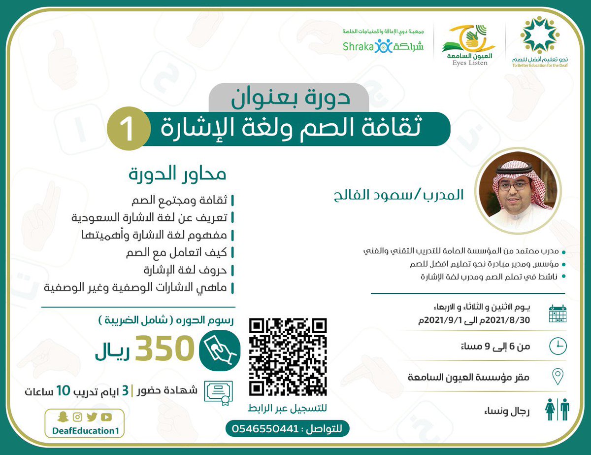 تعليم الصم | Deaf Education tweet media