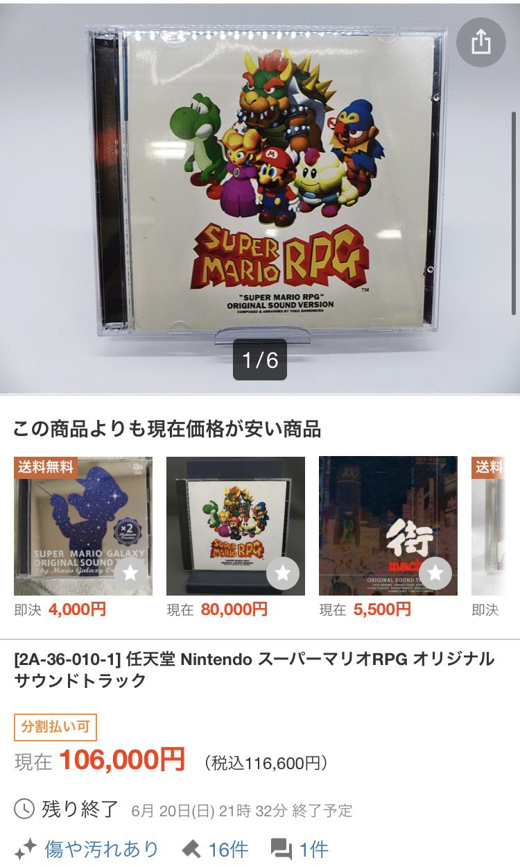人気カラー再販 「マリオRPG」サウンドトラック silver-star.co.il